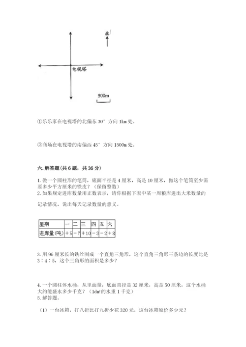 六年级下册数学期末测试卷及答案（易错题）.docx