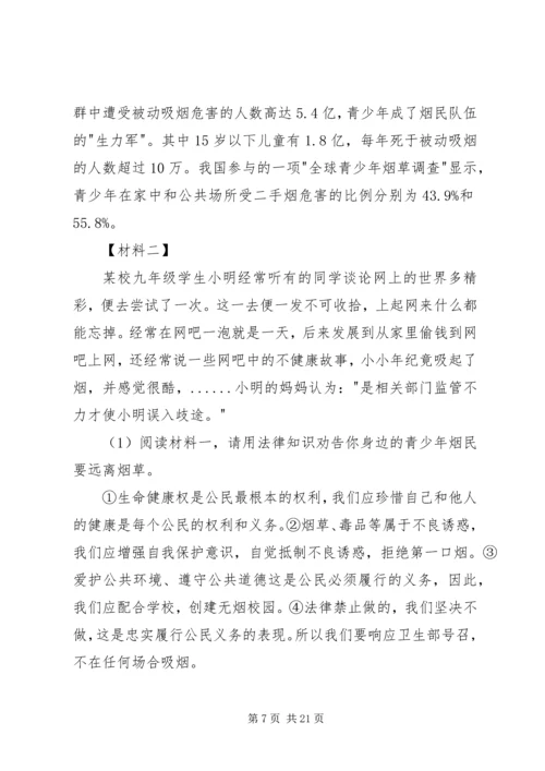 预防黄赌毒方案 (2).docx