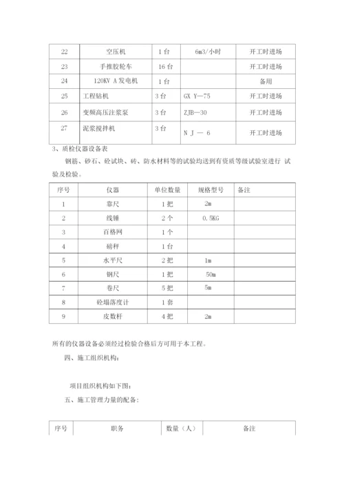 某自来水厂改建施工组织设计方案.docx