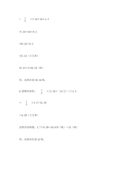 海南省【小升初】2023年小升初数学试卷【全国通用】.docx