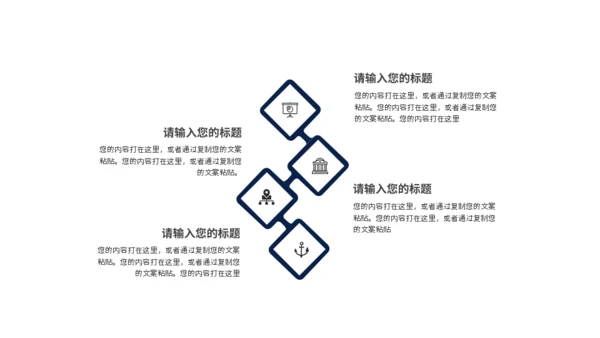 旺铺招商加盟店商业计划书通用PPT模板