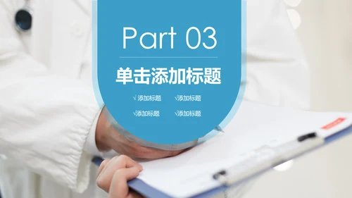医疗医学行业汇报科研方案工作总结动态PPT模板