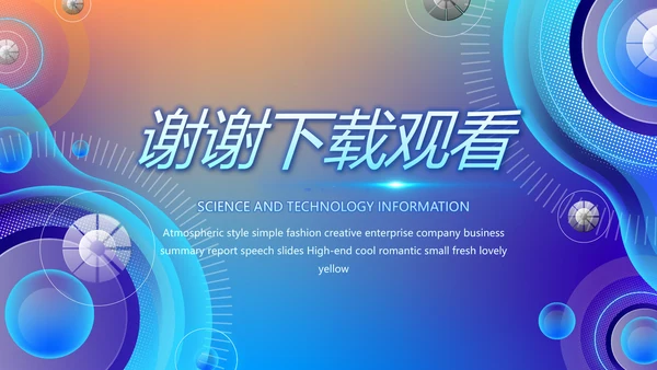 互联网大数据介绍计算机技术动态PPT模板