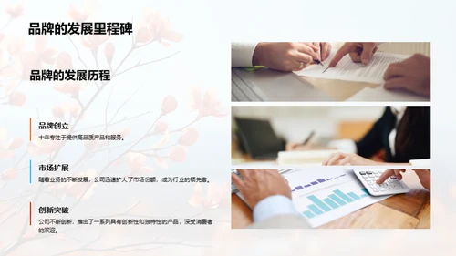 秋分魅力，赋予品牌新生命