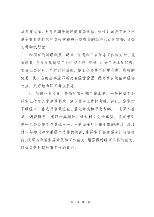 关于XX县区法律援助工作规范化建设的调查与思考 (2).docx