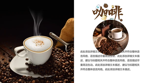 休闲下午茶美味咖啡厅介绍咖啡介绍PPT模板