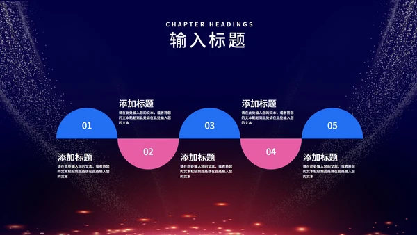 紫色商务风公司年终晚会庆典PPT模板