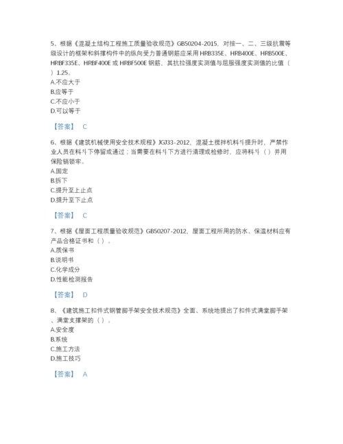 2022年江西省标准员之专业管理实务点睛提升提分题库含精品答案.docx