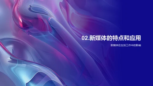 新媒体传播与夏至