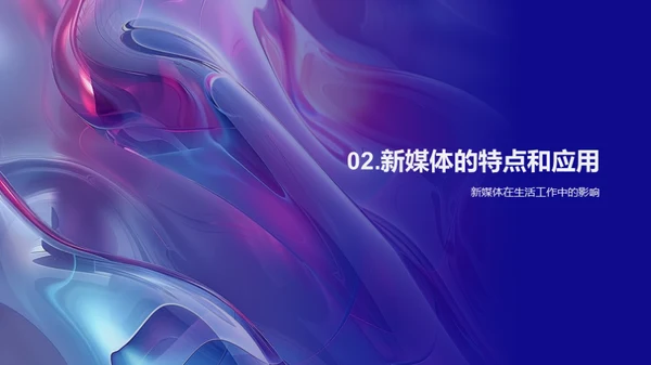 新媒体传播与夏至