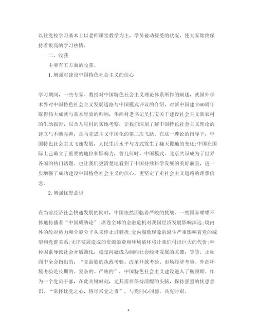 精编区党校学习心得体会范文.docx