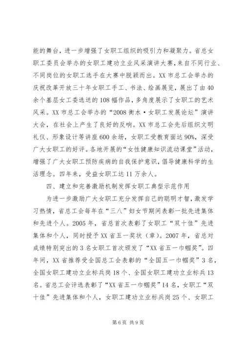 开展“三树立三争当”主题实践活动计划_1 (4).docx