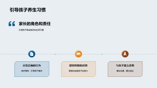 初三健康生活指南