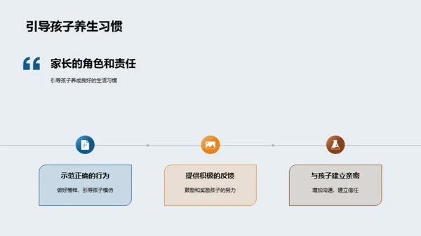 初三健康生活指南