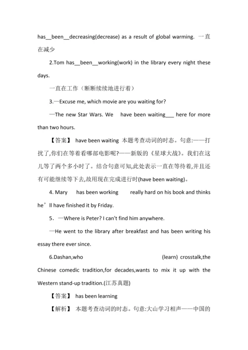 高中英语时态语法专项练习含答案解析.docx