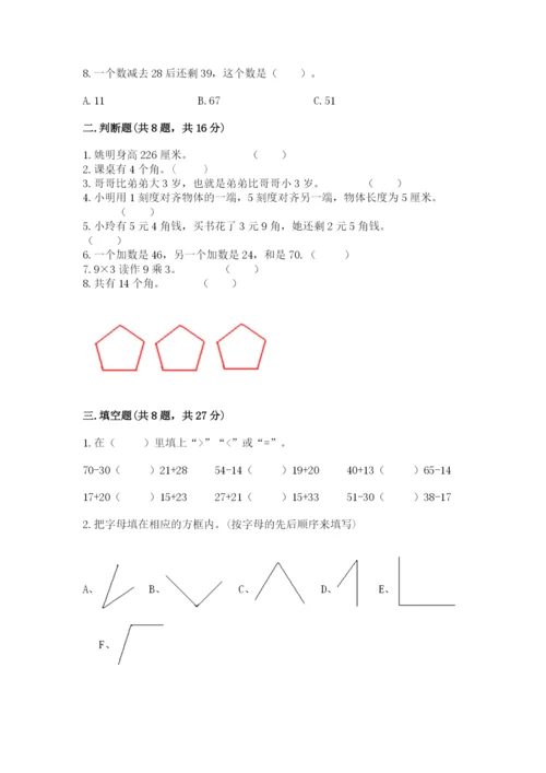 小学数学二年级上册期中测试卷【b卷】.docx