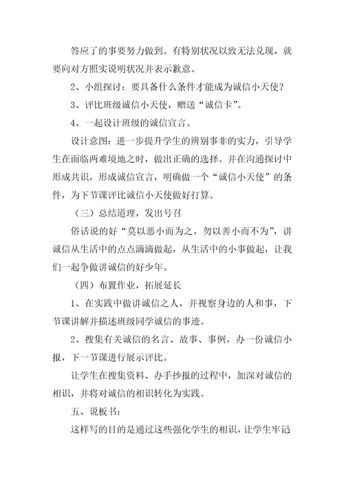 2023年说课稿汇编十篇