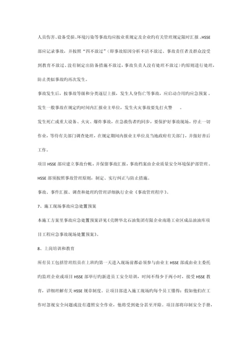 预应力管桩土方开挖方案.docx