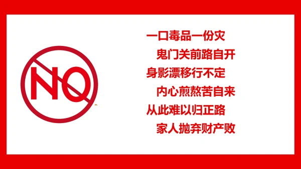 远离犯罪珍爱生命教育宣传课件通用PPT模板