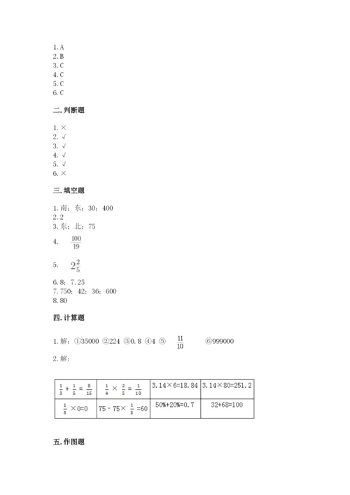 人教版六年级上册数学期中测试卷附参考答案【培优b卷】.docx