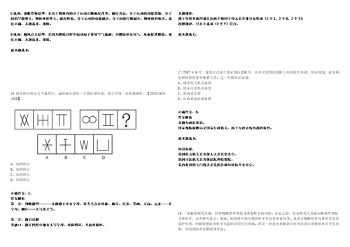 2022年10月辽宁辽河石油职业技术学院公开招聘高层次和急需紧缺人才5人考试参考题库含答案解析