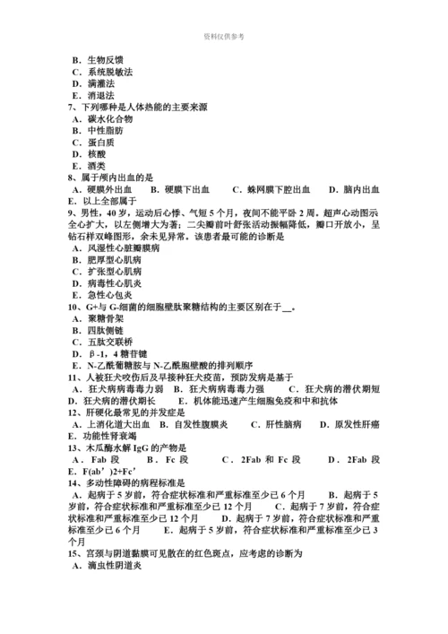 下半年天津临床助理医师儿科学小儿造血系统疾病试题.docx