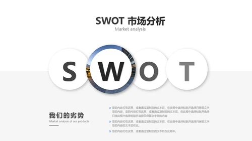 蓝色动态企业商业计划书通用PPT模板