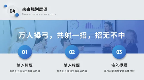 蓝色简约个人介绍竞聘简历PPT模板