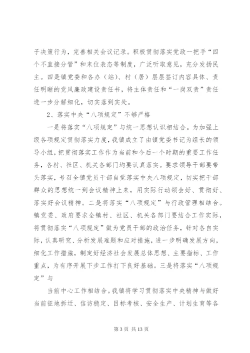 巡察整改情况报告.docx