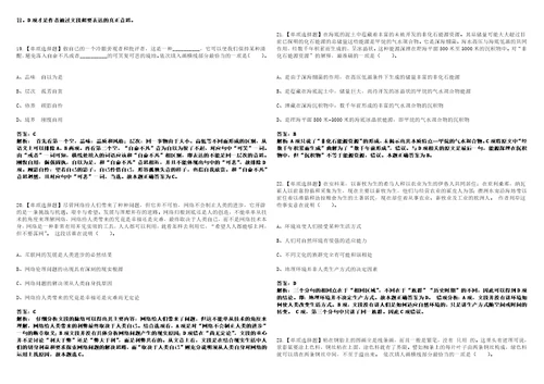 2022年11月浙江大学传媒与国际文化学院下半年公开招聘1名实验技术岗位3224笔试题库含答案带详解