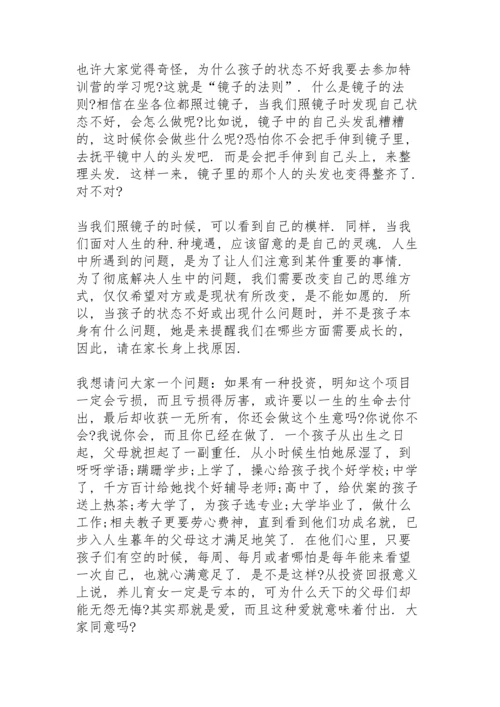 初二下学期半期考后家长会发言稿范文5篇.docx