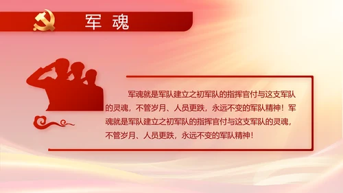 奋进新征程书写新篇章七一讲话PPT