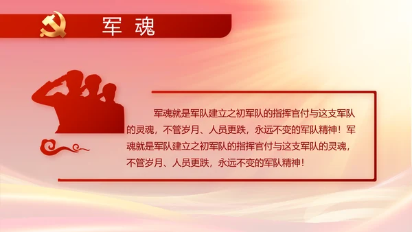 奋进新征程书写新篇章七一讲话PPT
