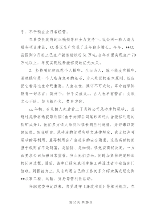 某年党委书记抓党建工作述职报告范文精选4篇.docx