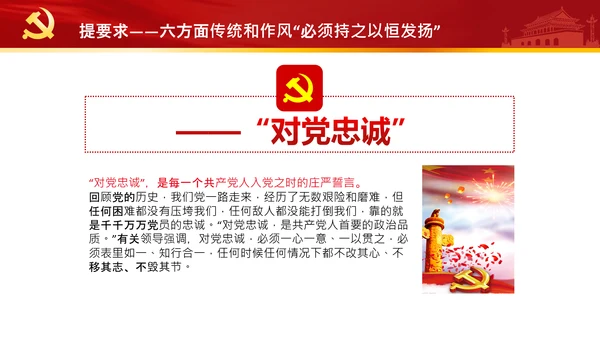 中央党校中青年干部培训班开班式重要讲话PPT