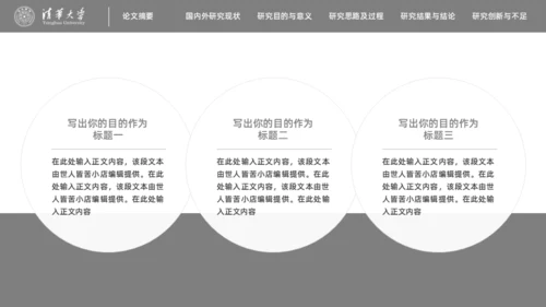 新闻传播学广播系论文答辩通用PPT模板