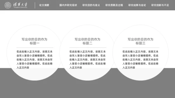 新闻传播学广播系论文答辩通用PPT模板