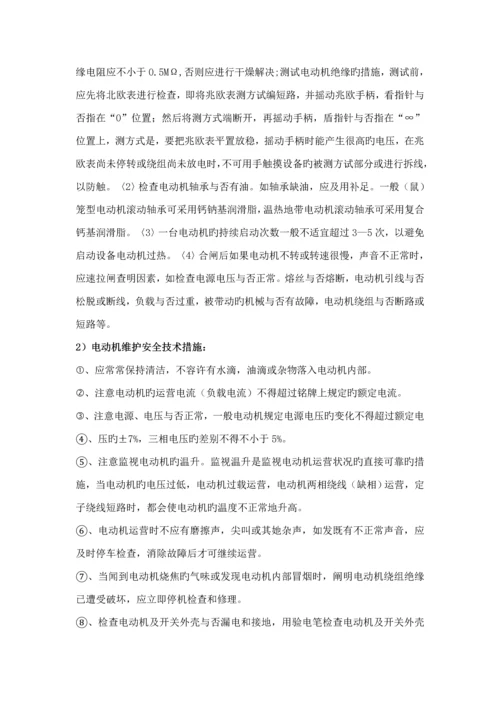 供热维护综合施工专题方案修改.docx