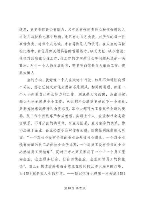大学读后感范本.docx