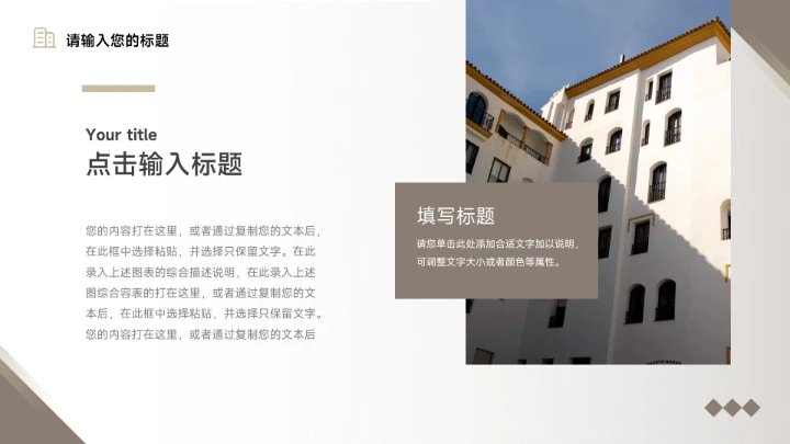 黄色复古建筑简约市场调研分析PPT模板