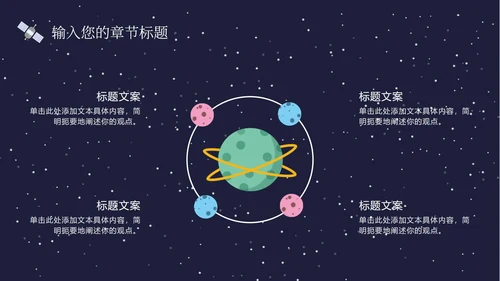 蓝色卡通可爱宇宙外星人插画学生家长会PPT模板