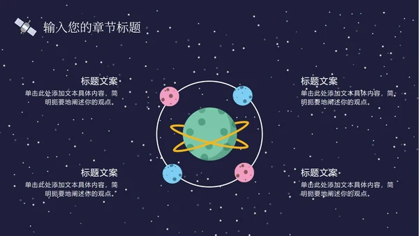 蓝色卡通可爱宇宙外星人插画学生家长会PPT模板