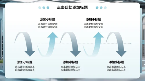 蓝色科技风企业组织架构介绍PPT模板