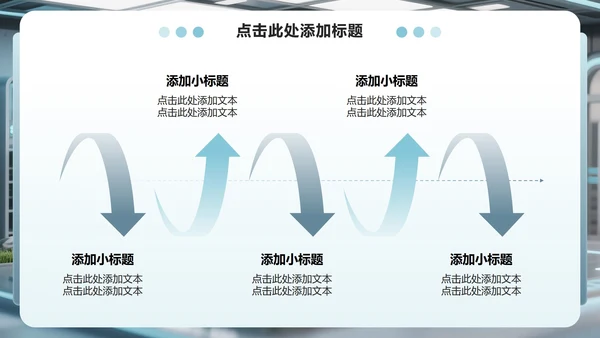 蓝色科技风企业组织架构介绍PPT模板