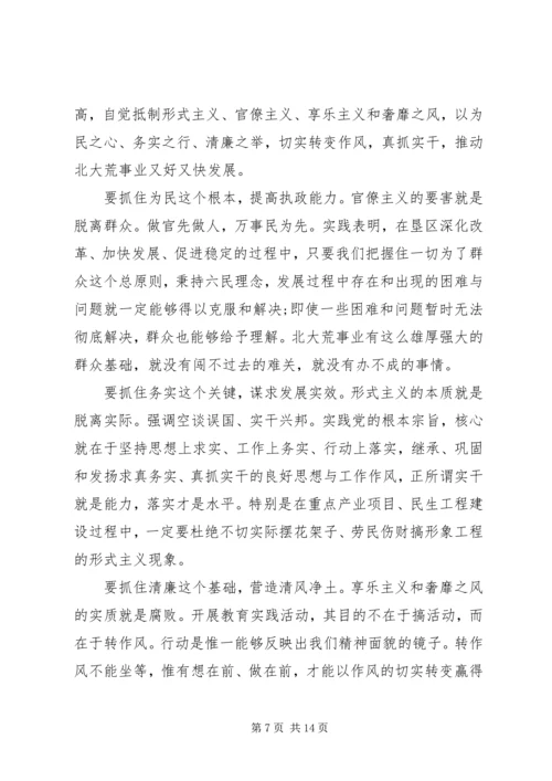 城管践行党的群众路线心得.docx