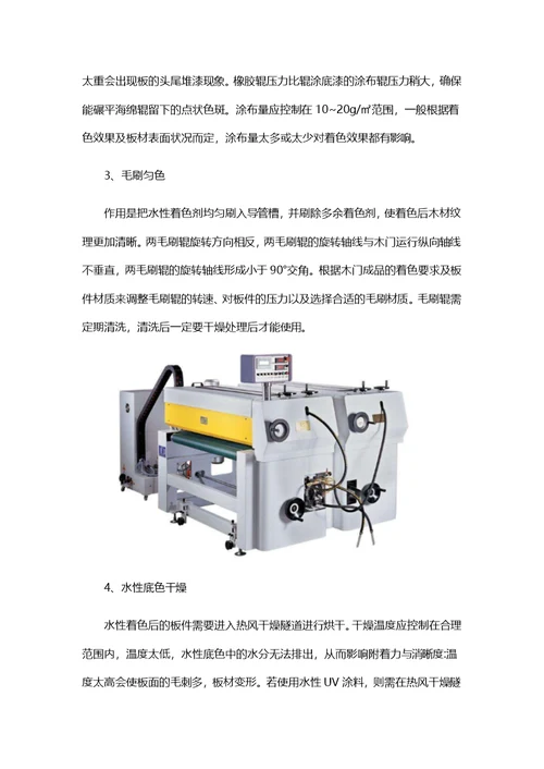 uv辊涂工艺流程详解