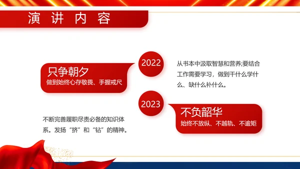 服从命令严守纪律八一军事部队PPT