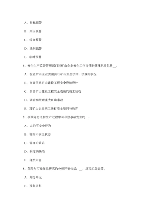 2023年辽宁省下半年安全工程师安全生产法提升钢丝绳考试试卷.docx