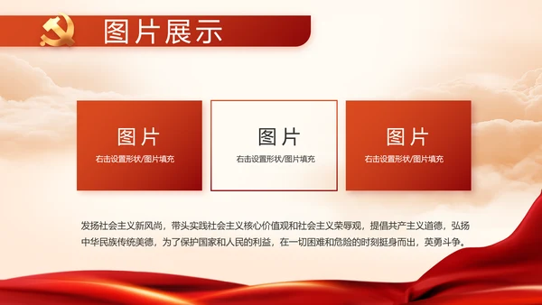 建党100周年大会七一讲话ppt党课