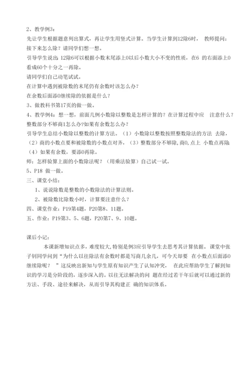《慈母情深》教案--【教学参考】.docx